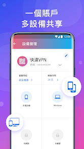 快连加速器安卓版客户端android下载效果预览图