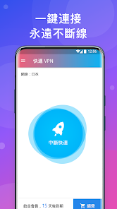 快连加速器安卓版客户端android下载效果预览图