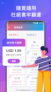 快连加速器安卓版客户端android下载效果预览图